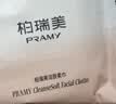 柏瑞美（PRAMY）定妆喷雾白瓶组合套装165ml干皮持久定妆节日礼物送女友 实拍图