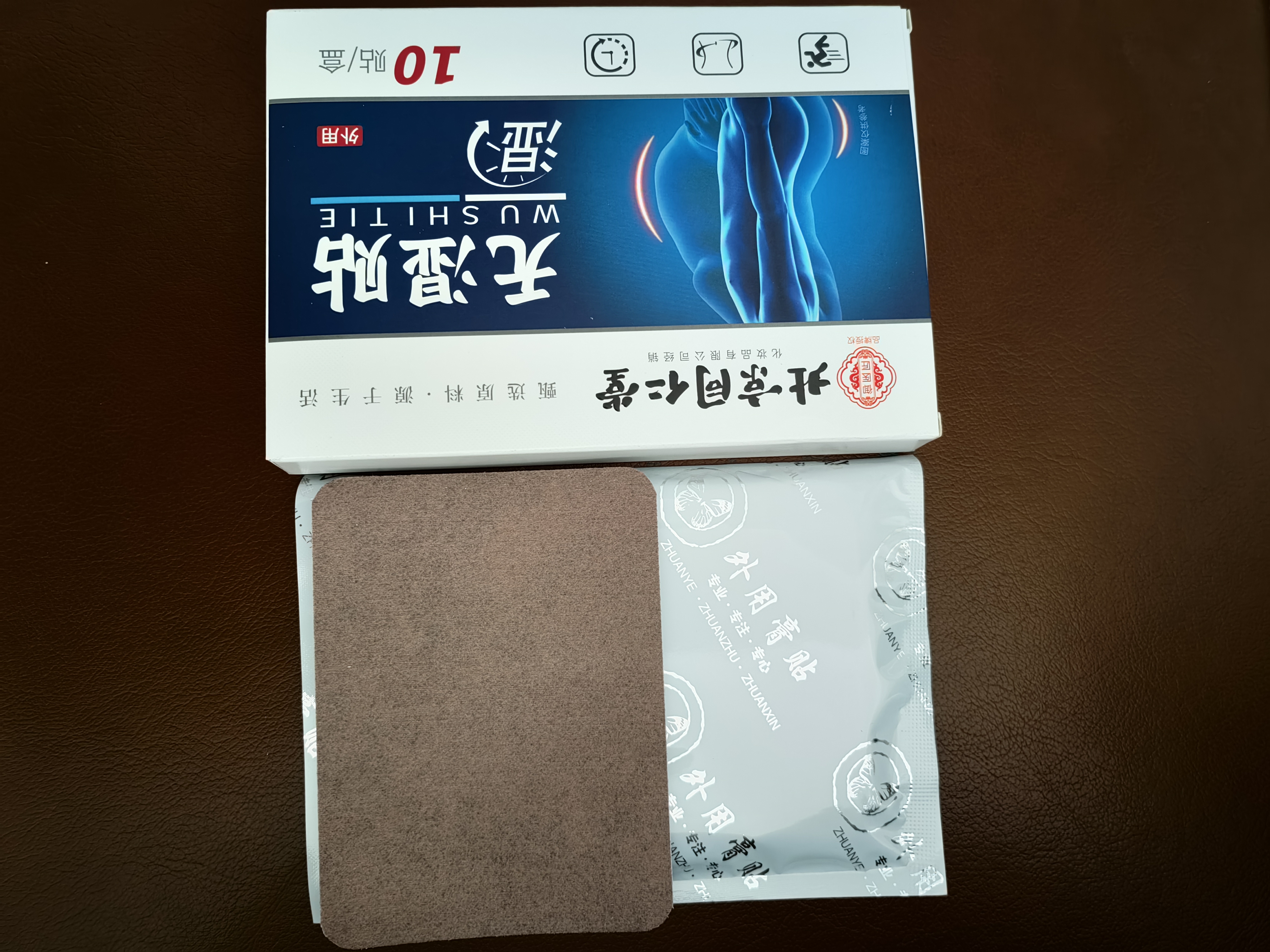 千龙源祛湿贴肚脐贴减肥排油燃脂瘦身瘦大肚子脾胃虚寒湿气重膏药贴3盒 实拍图