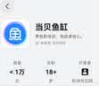 当贝智能鱼缸海绵宝宝造景套餐 实拍图