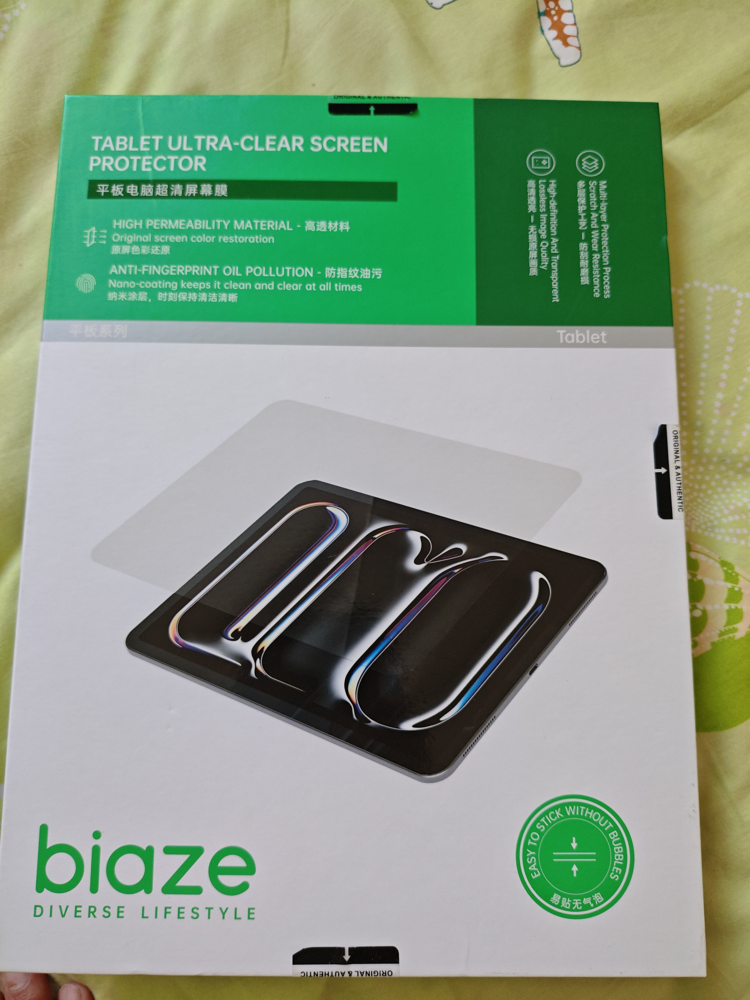 毕亚兹适用2025/24款vivo Pad5 Pro/3 Pro/IQOO Pad5 Pro 13英寸平板高清钢化膜 全屏覆盖耐磨防刮保护膜 实拍图