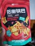 良品铺子花椒锅巴(椒香味)108g*5袋休闲零食办公室小吃网红零食童年回忆 实拍图
