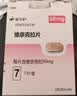 【原研进口】 [唯可来] 维奈克拉片 50mg*7片/盒 实拍图
