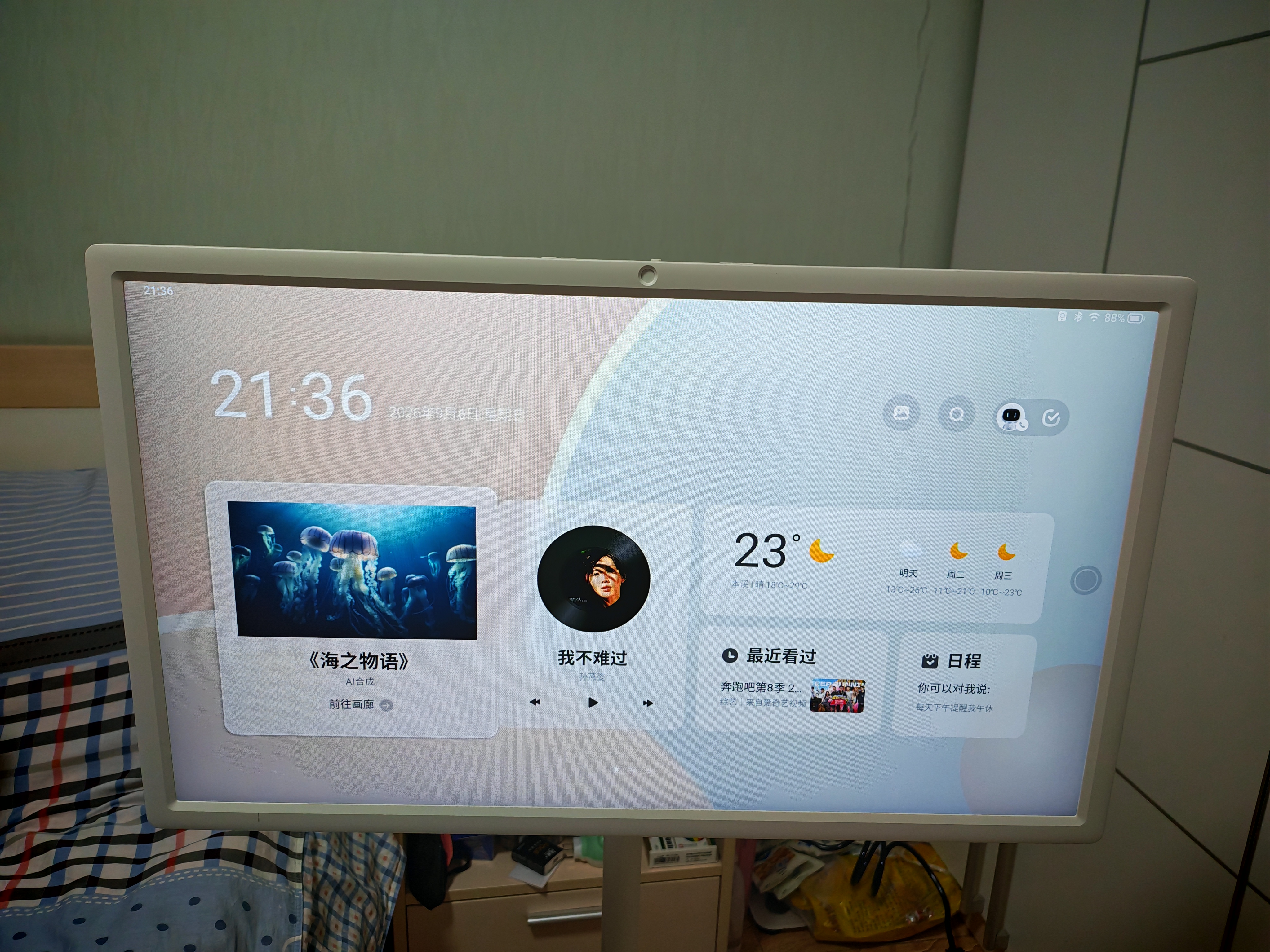 添添闺蜜机长续航版 智能移动平板 小度电视机音响 27英寸触控显示器追剧健身K歌 礼物 XD-SDD27-2501 实拍图