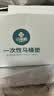 洁丽雅（Grace）一次性马桶垫60片旅行粘贴式防水坐垫纸产妇坐便垫40*60cm 510g 实拍图
