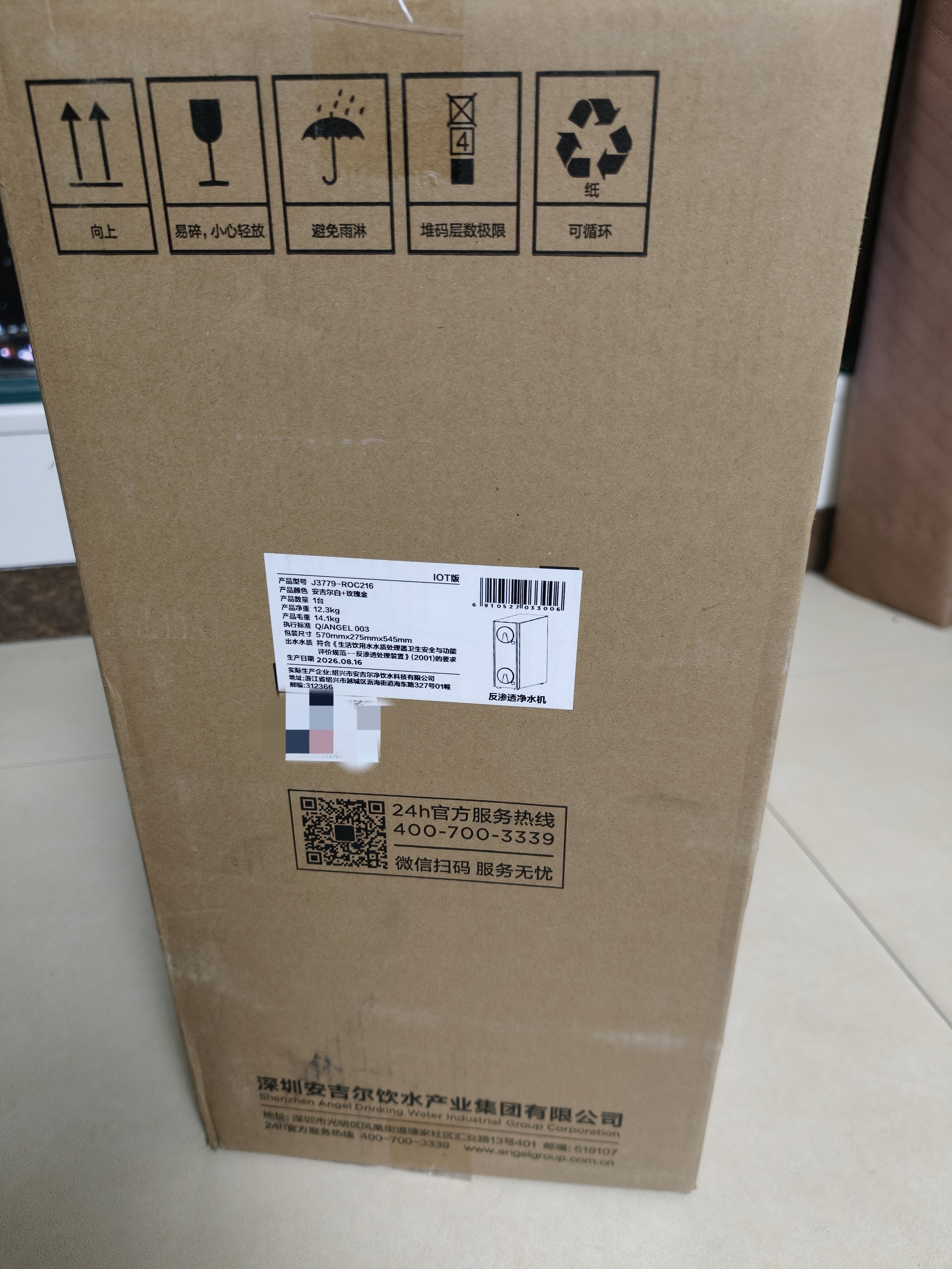 安吉尔哪吒高速全厨净水器1600G家用净水器10年长效RO膜厨房专用净水机J3779-ROC216 实拍图