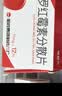 【原研】芬必得 布洛芬缓释胶囊 0.3g*24粒 退烧止痛 缓解牙疼偏头痛神经痛 痛经 实拍图