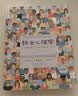 【京东自营正版】社会心理学（第11版，中文平装版）被译为12种语言，津巴多和彭凯平专文推荐，张泉灵的“必备工具书”，畅销100余万册 实拍图