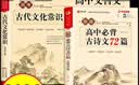 2026高中语文必背古诗文72篇和文言文全解一本通配套人教版高中生古诗词推荐必背95篇高一上册语文必刷题全解详一本全完全解读 【3册】文言文+古诗文+文学常识 实拍图