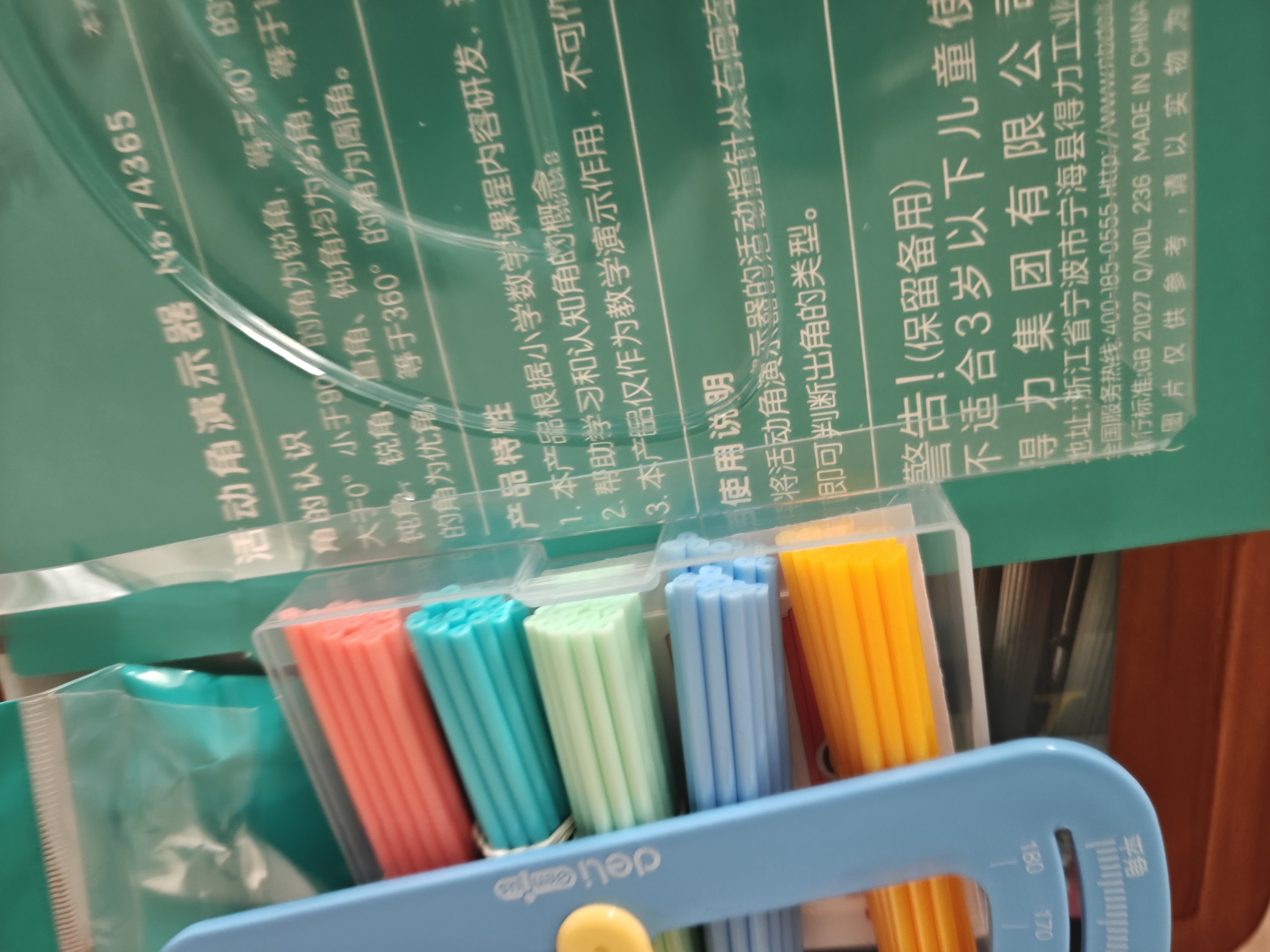 得力（deli）活动角演示器教具量角画角小学生二年级角的认识直角锐角钝角教材同步开学文具儿童生日礼物男女孩 实拍图