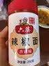 六婆辣椒面香辣味250g/瓶 火锅底料干碟烧烤料麻辣烫油泼辣子凉拌菜 实拍图