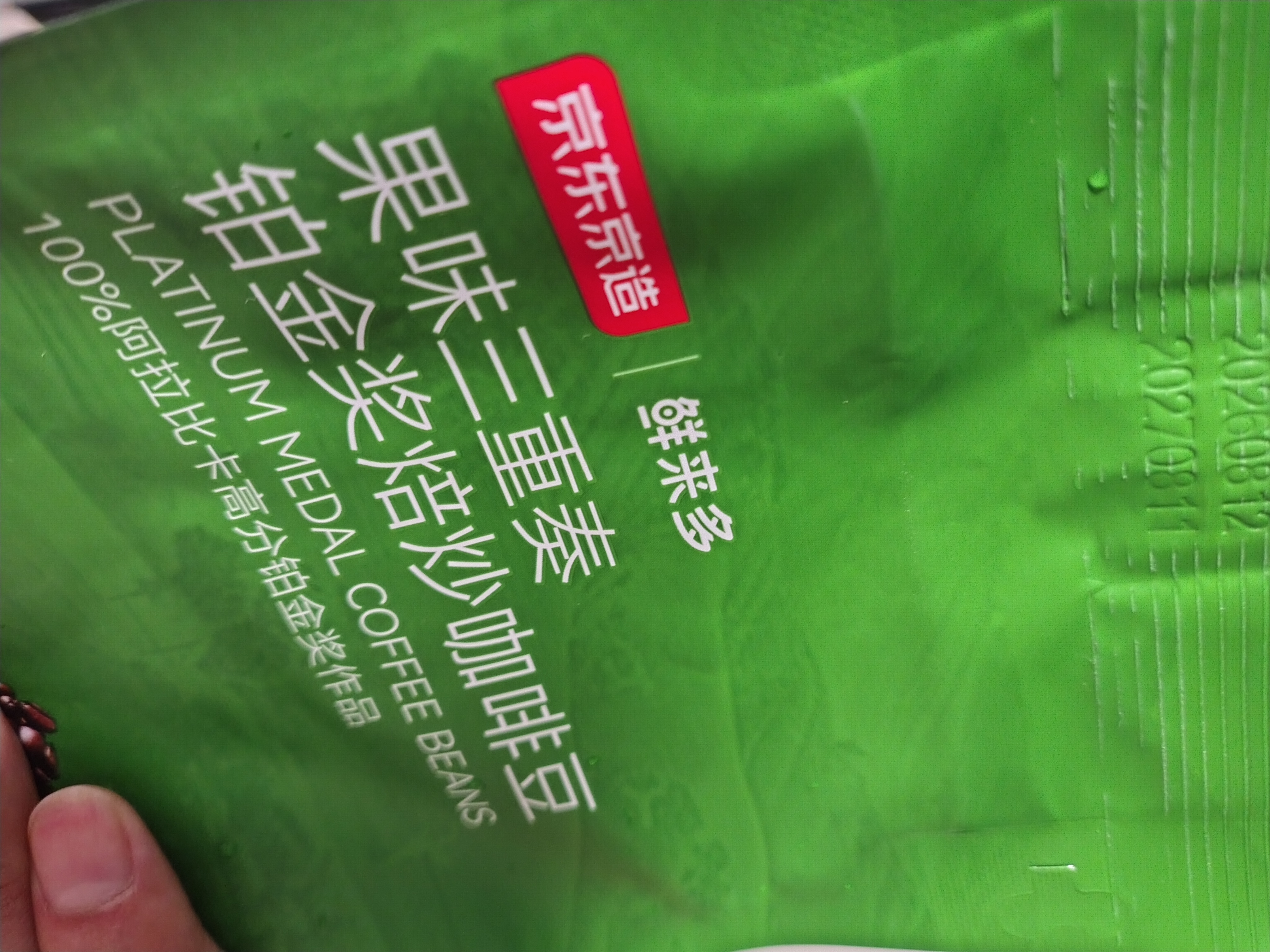 京东京造 意式拼配咖啡豆250g中度烘焙高分铂金奖阿拉比卡果酸手冲 实拍图