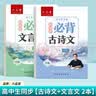 六品堂高中必背古诗文72篇行楷字帖高一二三语文练字帖同步古诗词文言文初升高钢笔硬笔临摹练字每日一练 晒单实拍图