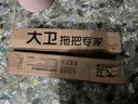 大卫马桶刷无死角家用壁挂厕所卫生间蹲坑长柄刷器H5+挂钩Y6组合装 实拍图