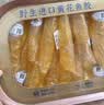 半山农 7S黄花鱼胶礼盒 野生花胶干货筒长辈父母营养滋补品高档送礼100g 实拍图