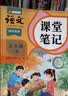 2026斗半匠课堂笔记五年级上册语文人教版黄冈学霸笔记教材全解小学五年级同步教材课前预习课后复习辅导书 开学季 实拍图