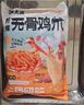 潮夫道柠檬微辣无骨鸡爪2斤脱骨去骨凤爪网红休闲零食下酒菜固体物60% 实拍图