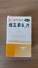 力生 维生素B2片 5mg*100片 维生素B2缺乏 口角炎 唇干裂 舌炎 结膜炎 脂溢皮炎 国药准字 实拍图