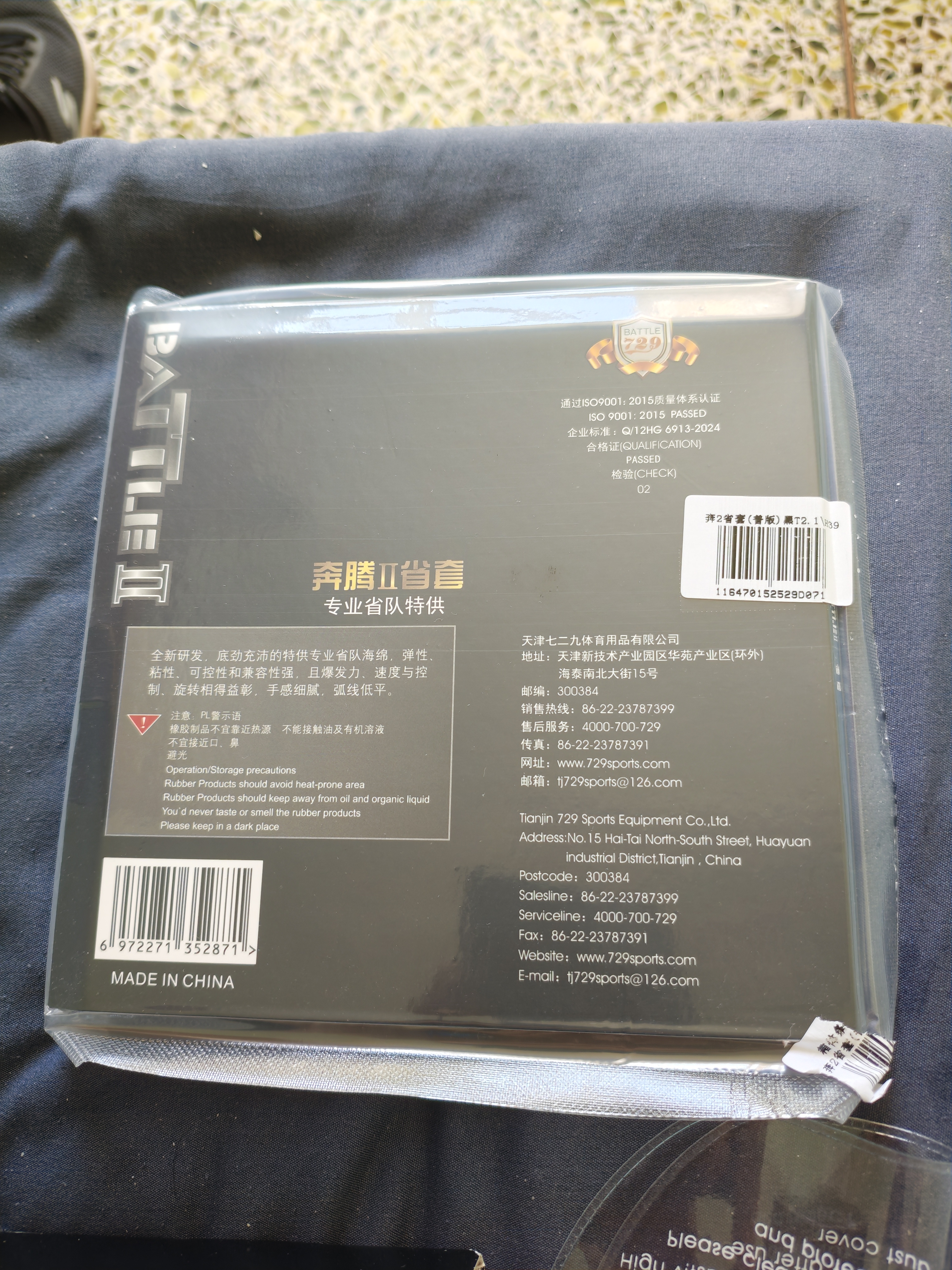 729奔腾2省套国套蓝海绵紫电乒乓球胶皮乒乓球拍反胶套胶粘性正手用 奔腾2省套 橙海绵_黑色 39度 实拍图