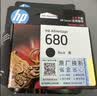 惠普（HP）680原装黑色墨盒 适用hp 2138/2677/3636/3638/3838/3776/3777/3778/4678/5078/5088打印机 墨盒 实拍图