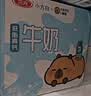 三元小方白脱脂纯牛奶整箱200ml*24盒 0脂肪 中秋送礼 牛奶礼盒 实拍图