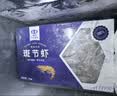 中水远洋进口塞拉利昂斑节虾活冻海捕大虾净重2斤40-60只中秋送礼 实拍图