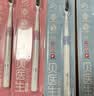 贝医生 软毛牙刷巴氏护龈牙刷深层清洁含旅行盒国货4支新老包装随机发货 实拍图