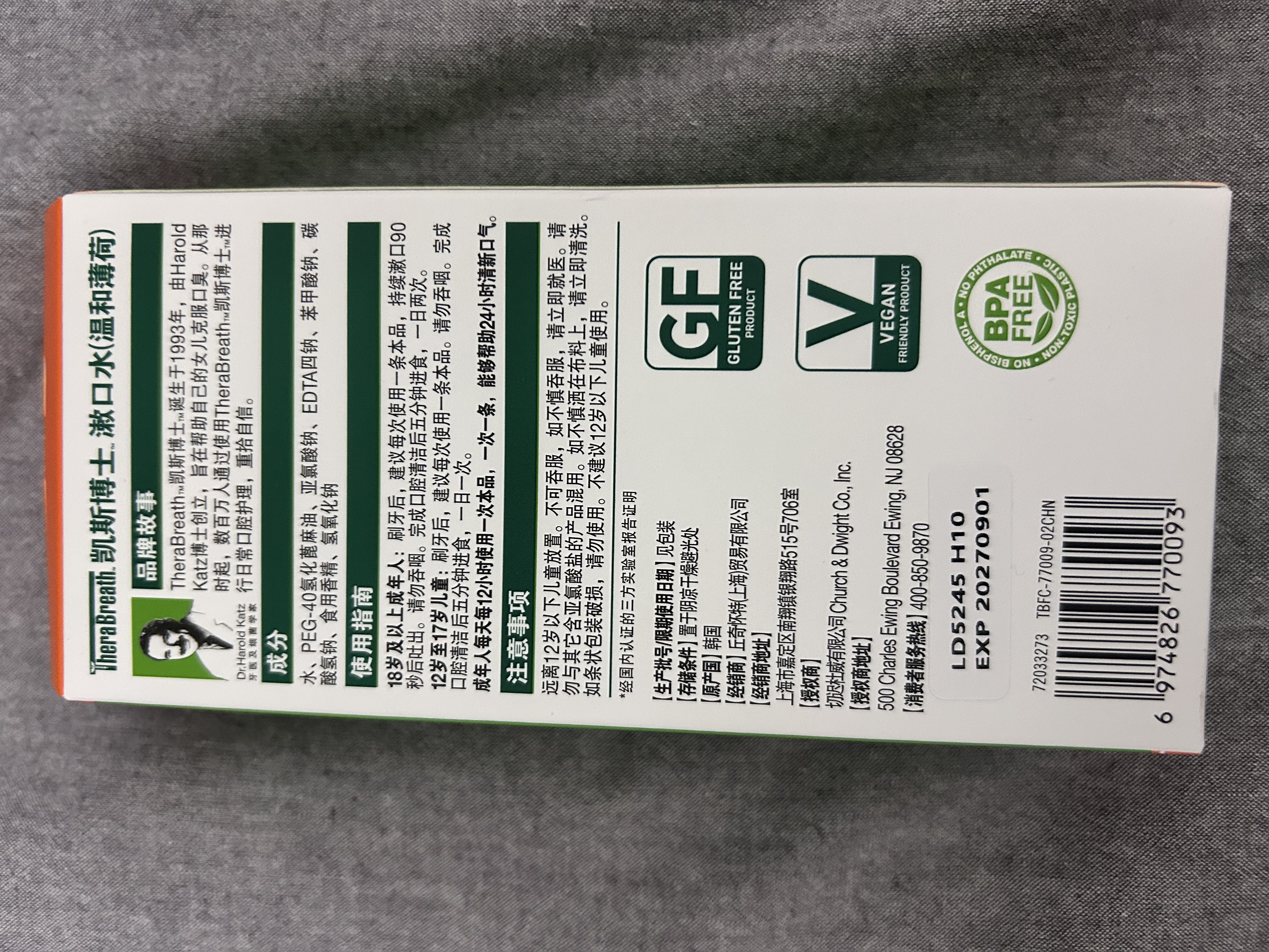 TheraBreath凯斯博士条状漱口水便携旅行装 温和薄荷10ml*10条长效清新口气 实拍图