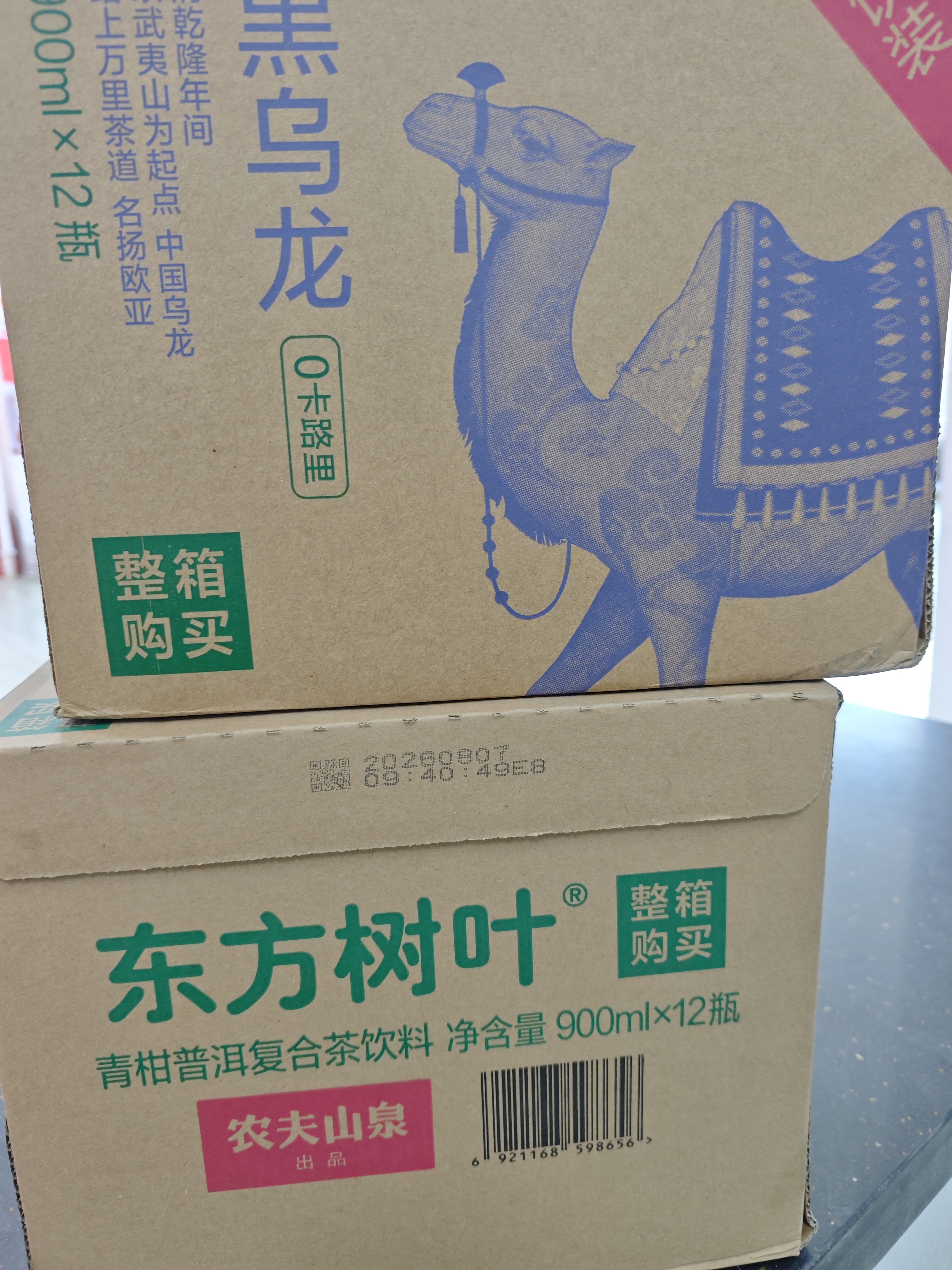 农夫山泉东方树叶青柑普洱茶900ml*12瓶无糖茶饮料0糖0脂0卡整箱饮品 实拍图