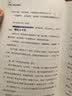 【亲签版包邮】财务自由必修课 商业战略顾问、财务自由者帅健翔重磅新作,带你穿越周期，拿回人生主导权，一套帮你赚钱、生息、抗周期的财富系统 实拍图
