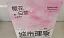 城市理享樱花白茶豆腐木薯混合猫砂2.5kg*4 除臭颗粒吸味结团快不粘底低尘 实拍图