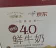 每日鲜语鲜牛奶4.0g蛋白质 211ml*6 家庭必备  巴氏杀菌乳 低温奶 实拍图