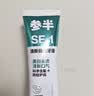 参半SE-1清新健白美白亮白牙膏去黄去牙渍防龋清新口气茉莉茶爽味180g 实拍图