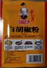 王守义 白胡椒粉 25g袋装*2 纯正原料 精细研磨 中华老字号 实拍图