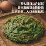 粮全其美老上海草头饼80g*10片手抓饼半成品面饼皮速食学生营养早餐中秋 实拍图