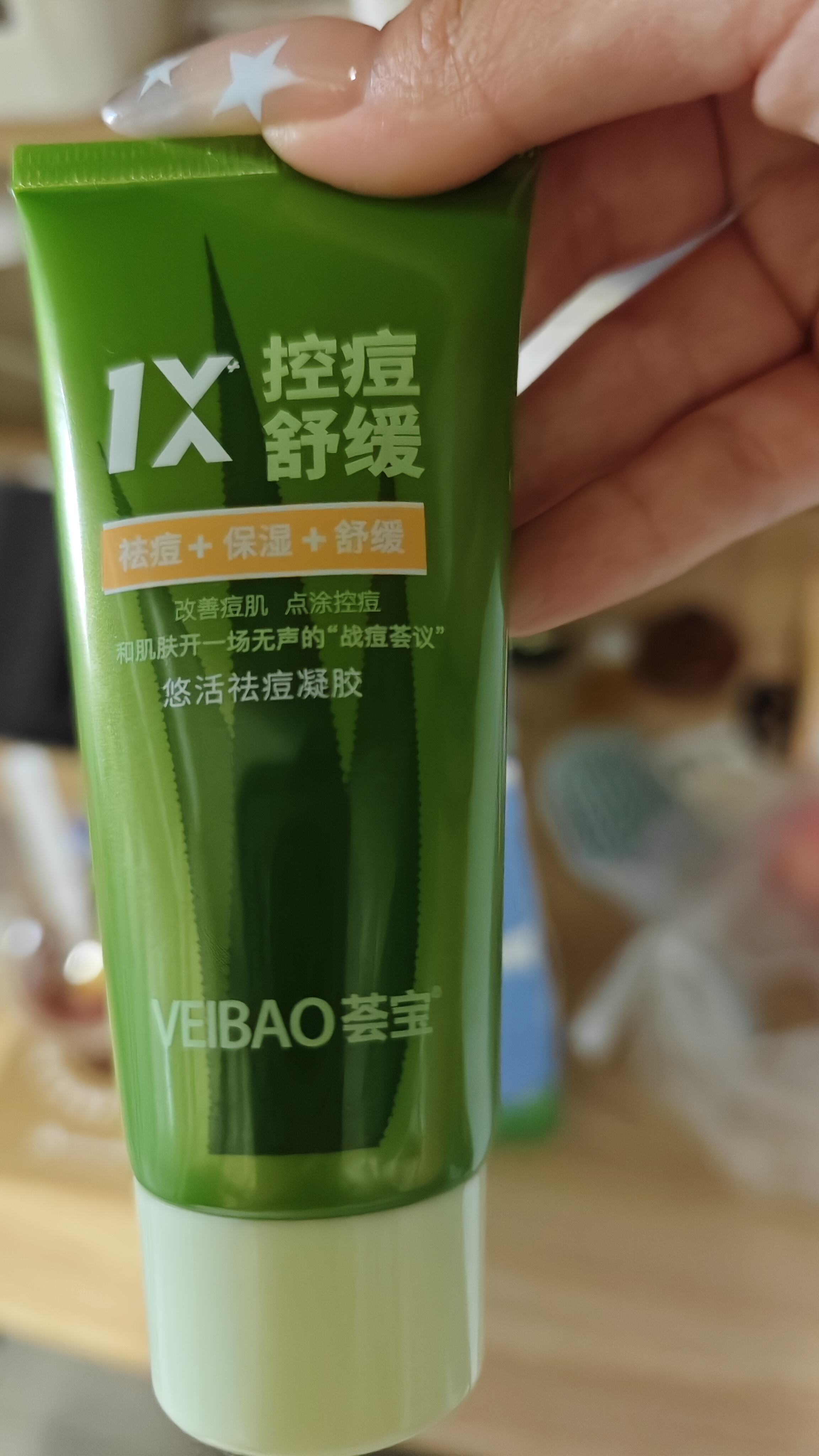 荟宝焕颜控油祛痘护肤品套装芦荟水乳面霜洗面奶保湿补水男女官方正品 【3件套】净颜洁面+水+细致乳 实拍图