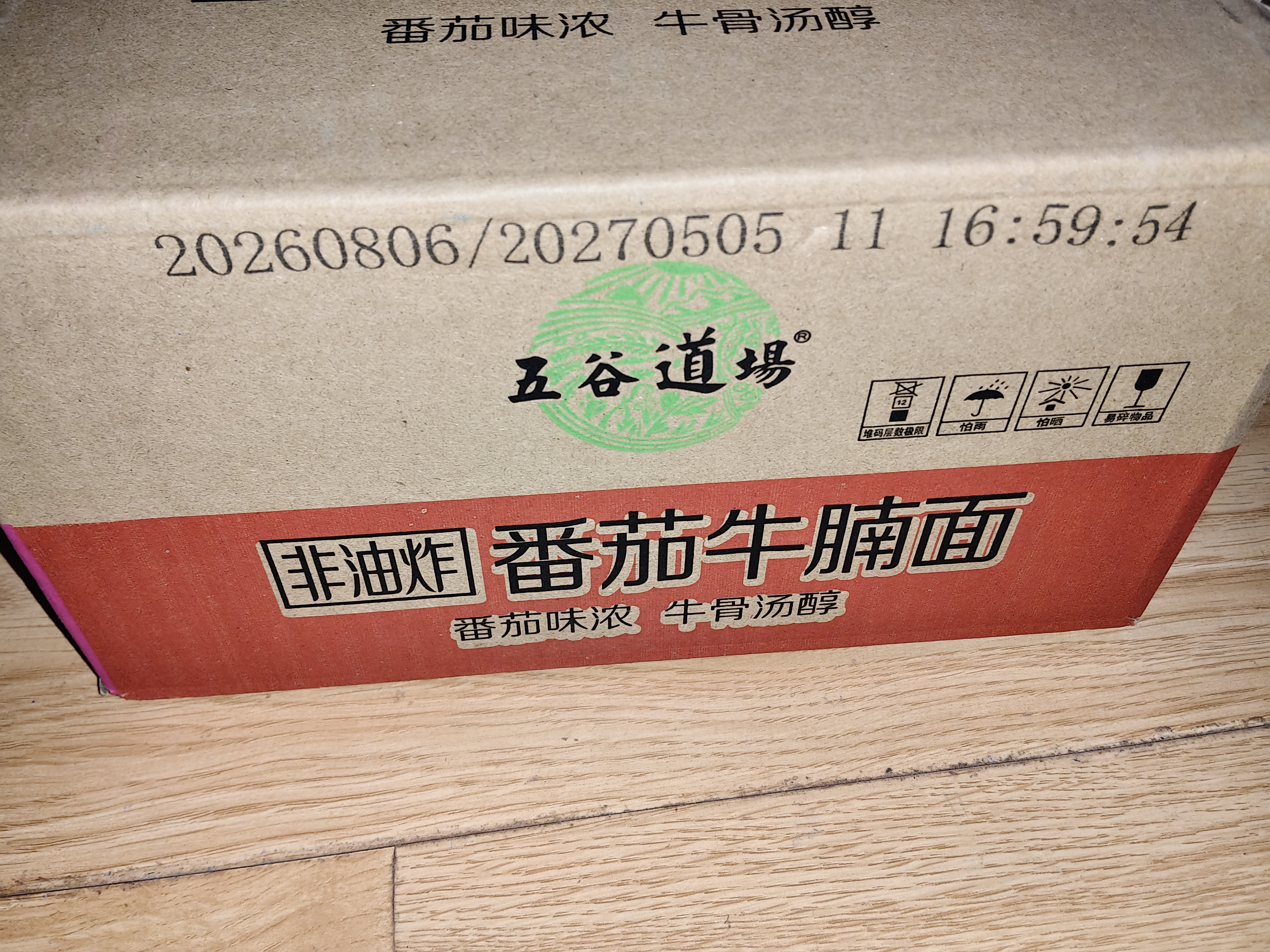 五谷道場非油炸方便面 番茄牛腩面112gx8碗装泡面整箱 泡面 方便速食 实拍图