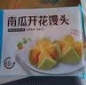 广州酒家奶黄包750g 20个 早餐半成品开学季早茶点心包子速食面点生鲜面点 实拍图