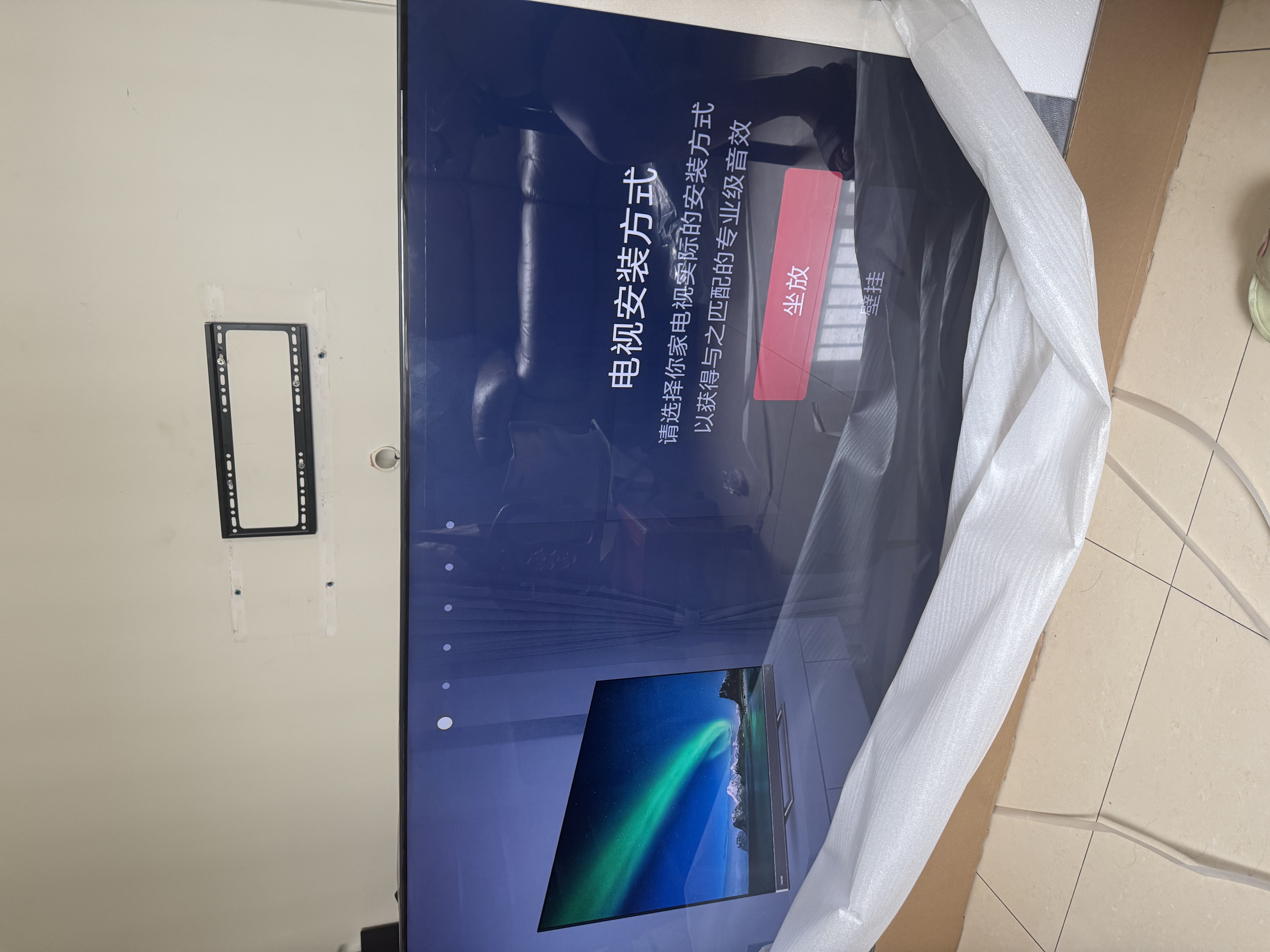 东芝电视Z500QF【价保30天】Mini LED控光 144Hz高刷 4k超清 3+64GB大内存 火箭炮音响 家电国家补贴 65英寸 Z500QF-R丨护眼电视咨询客服送挂架 实拍图