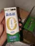 蒙牛新养道无乳糖低脂牛奶250ml*15盒 乳糖不耐空腹喝 实拍图