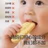 秋田满满芝士金黄小贝32g儿童零食仙贝磨牙饼干米饼享婴儿宝宝零食谱 实拍图