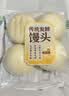 传统发酵馒头100g*4 实拍图