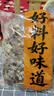 满铺靖江手撕肉脯168包蜜汁味独立小包装休闲零食即食特产小吃 实拍图