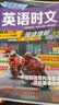 快捷英语时文阅读理解中考31期【26年最新版】阅读理解完形填空任务型阅读短文填空语法填空 开学季 实拍图