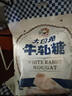 大白兔【中华老字号】 牛轧糖450g 上海特产糖果  伴手礼 童年回忆 实拍图