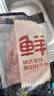 鲜京采惠选 南美原切带芯牛后腱净重4斤  炖煮健身 实拍图