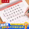 六品堂楷书练字帖临摹全套成年楷书入门基础训练练成人男生女生字体漂亮控笔笔画笔顺钢笔字帖 实拍图