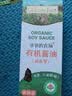 爷爷的农场有机特级酱油152ml 儿童调味减盐62%赠婴儿宝宝辅食谱 实拍图