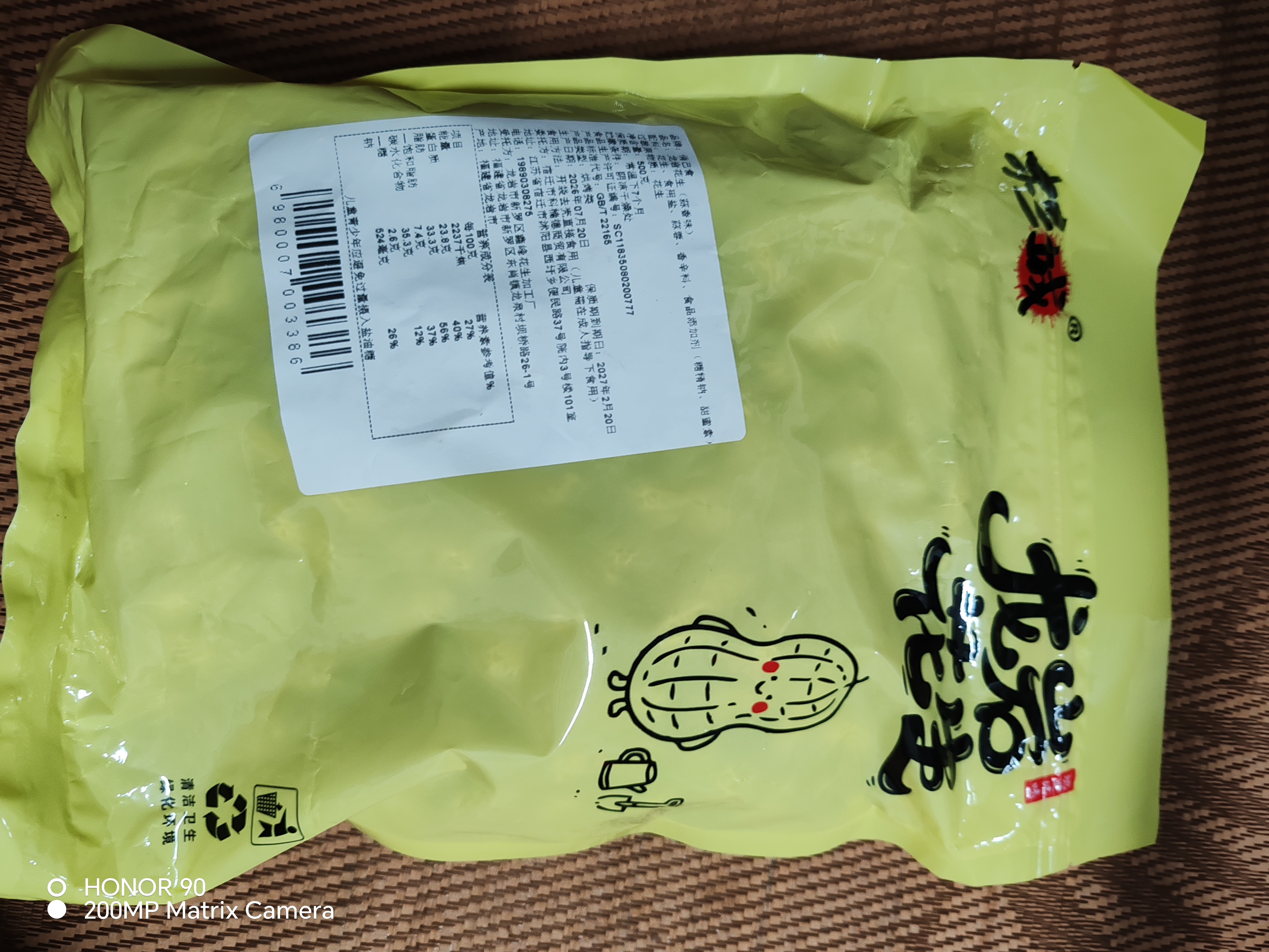俏己食蒜香龙岩水煮花生坚果炒货白晒干咸干湿烤花生零食下酒菜解馋1斤 实拍图