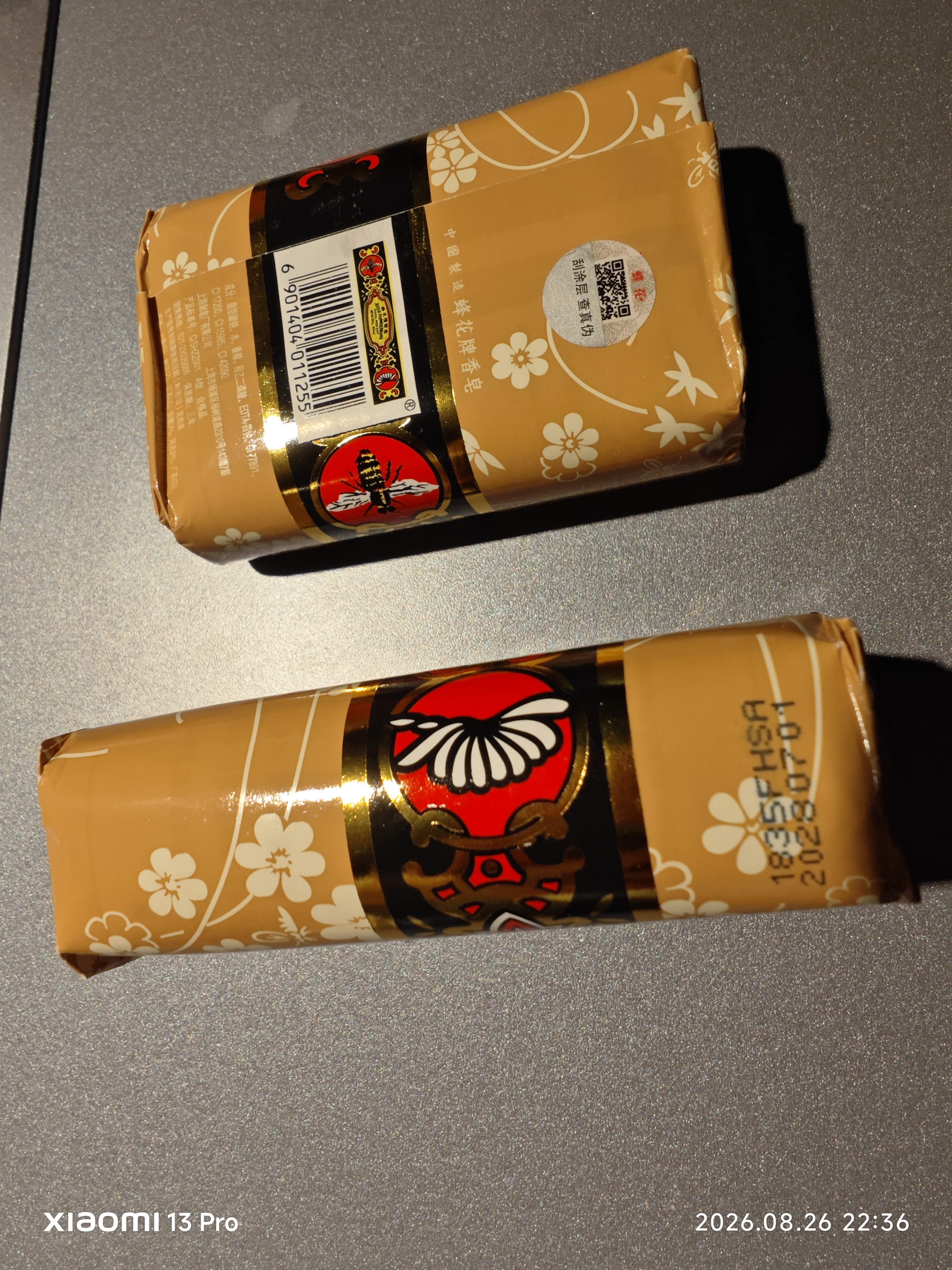 蜂花檀香皂125g*18块 沐浴留香（新老包装随机发货） 实拍图