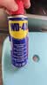 WD-40除锈剂润滑wd40门锁润滑油机械防锈油螺丝螺栓松动剂铁锈清洁神器 实拍图